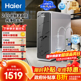 海尔（Haier）鲜活水pro1200G大通量双出水净水器RO反渗透抑菌膜政府补贴家用厨房专用台下用自来水净饮直饮机