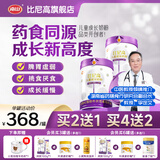 比尼高 A2儿童成长奶粉3-15岁助力青少年学生成长高钙奶粉骨骼发育南山 成长奶粉800g*1罐（拍数量2发3）