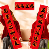 欧妮姿书法对联春联对联2026年马年新款春节家用过年春联农村大门2.2米