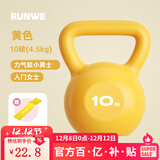 朗威壶铃哑铃女士健身家用器材男士竞技浸塑亚玲球提壶哑铃5-20磅健身 4.5kg =10LB/柠檬黄女士初学