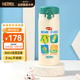 膳魔师（THERMOS）儿童直饮保温杯小黄鸭316L不锈钢弹盖杯带卡扣便携学生杯上学TCNF