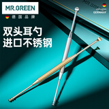MR.GREEN德国挖耳勺掏耳勺双头采扣耳清洁器进口不锈钢2只装Mr-2157plus