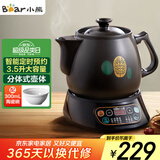 小熊（Bear）中药锅煎药壶 3.5L中药壶全自动熬药砂锅药罐中药煲电药壶电药锅 煲药熬药锅陶瓷JYH-B40Q1