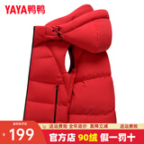鸭鸭（YAYA）羽绒马甲男女同款2025年秋冬新款连帽情侣保暖舒适休闲时尚马夹Y 中国红色 XL (180)