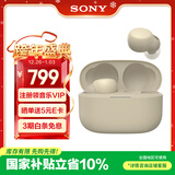 索尼（SONY） LinkBuds S 舒适入耳 真无线蓝牙降噪耳机 IPX4防水跑步运动 高清通话 可爱礼物送男友女友学生 淡褐色