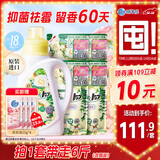 狮王（Lion）纳米乐香氛洗衣液香槟玫瑰900g+500g*4持久留香抑菌除螨