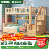 金柏栎 实木床 上下铺 小孩床 实木双人高低床母子床组合 双层床上下床 梯柜床+抽屉+书架+床垫长2.4米 店长推荐 上130下150长200