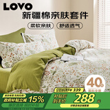 LOVO罗莱家纺 全棉四件套100%纯棉斜纹床单被套枕套双人200*230cm