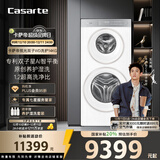 卡萨帝（Casarte）揽光WD双子14KG 分区洗多筒 滚筒洗衣机全自动  家电国家补贴 CS B14LWGWDU1