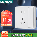 西门子（SIEMENS）开关插座面板 一开双控五孔带插座面板致典 雅白色5UB14343NC012P