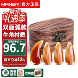 曼尔乐器古筝指甲玳瑁色考级专用古筝甲片 成人儿童遥指指甲 古筝配件大号