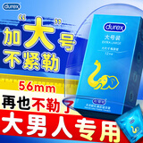杜蕾斯（durex）大号避孕套大尺寸特大超薄经典红安全套大码男女用套成人情趣用品 大男人专享【12只】大号12