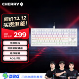 CHERRY樱桃MX1.1雪原极光 机械键盘 游戏键盘 悬浮式无钢结构 87键有线键盘 RGB灯效 电脑键盘 白色 红轴