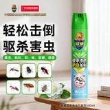 超威杀虫剂喷雾500ml*1瓶基孔肯雅热跳蚤苍蝇臭虫飞虫蟑螂蚂蚁药茉莉