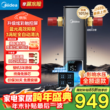 美的（Midea）银河前置过滤器【2025年新品】家用超10T/h蓝光抑菌智能定时冲洗彩屏触控全屋净水器QZBW20S-99