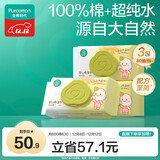 全棉时代婴儿湿巾100%纯棉可入口屁屁湿纸巾80抽*3包 新旧包装随机发货