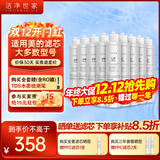 洁净世家适用美的净饮水机滤芯NF纳滤UF超滤全套立式净水器滤芯 JD1561S-UF【两年套餐-9支装】
