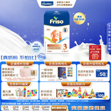 美素佳儿（Friso）荷兰版基础款3段(10个月以上) 幼儿配方奶粉 5倍DHA配方 700g/盒