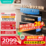 华帝消毒柜官方小飞碟max家用嵌入式150L大容量三门三抽紫外线臭氧快消烘干母婴级消毒 国家补贴i13050