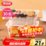 美丽雅一次性饭盒方形1000ml*30套 快餐打包盒带盖食品级便当野餐盒