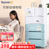 也雅（Yeya）儿童衣柜 升级侧挂架抽屉式双开门收纳柜宝宝衣柜简易柜子五斗柜 5层抽屉柜 苏贝青