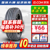 胎小强全新汽车轮胎 185/60R15 适配奇瑞E3风云2威驰菱悦V3