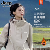 JEEP冲锋衣女新款三合一可拆卸户外防风防水超好看登山服冲锋衣裤外套 男女同款-浅卡其【三合一可拆卸 S（70-90斤）