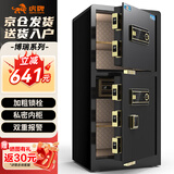 虎牌保险柜家用办公大型型电子密码保险箱全钢防盗财务专用双门保密保管柜 博瑞系列 100cm 钢琴黑