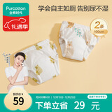 全棉时代婴儿如厕训练裤宝宝隔尿裤可洗防水2条装100码熊熊下午茶+蜂蜜罐