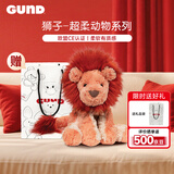 Gund狮子超柔系列毛绒玩偶 安抚陪伴儿童毛绒公仔  新年礼物 