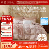 水星家纺羽绒被95%白鹅绒被子冬季加厚冬被芯单人羽绒被150cm×210cm-650g