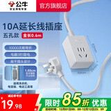 公牛（BULL）插座拖线板 多孔长线多功能电插板 带儿童保护门/新国标/排插/接线板 五孔插延长线插座0.6m