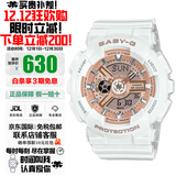 卡西欧（CASIO）Baby-g女表防震防水双显石英表多功能时尚运动学生礼物推荐 白玫瑰金BA-110X-7A1