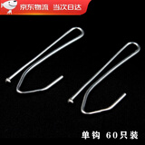 巧耐不锈钢窗帘挂钩 S钩 窗帘配件 窗帘钩 窗帘辅料 通用大小单钩 单钩60个