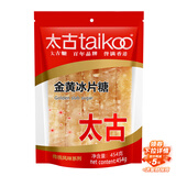 太古金黄片糖454g 调味糖炖甜品黄冰糖 糖年糕 烘焙原料
