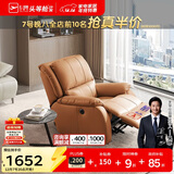 芝华仕（CHEERS）头等舱智能椅皮单椅电动躺摇懒人椅单椅明星椅K621橙【京仓闪发】