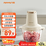 九阳（Joyoung）【政府补贴】绞肉机辅食机婴儿绞馅机碎肉机多功能料理搅拌 打蒜器电动 搅肉机2L大容量S18-LA328 