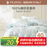 罗莱家纺 纯棉床上四件套床笠款全棉被套被罩 黄200*230