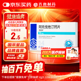 [美达信]阿托伐他汀钙片10mg*14片/盒