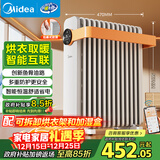 美的（Midea）【暖阳系列】取暖器/电热油汀/加热电暖器/立式电暖气/家用WIFI智能遥控防烫加湿恒温 HYW22KRB