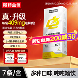 诺特兰德电解质冲剂电解质粉电解质水运动能量饮料维生素饮料长跑骑行马拉 7袋*1盒 【柠檬味】