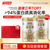 汤臣倍健星钻蛋白粉中老年人增强免疫力补充营养 乳清蛋白质粉 营养品礼盒 【爆款送礼袋】星钻650g*2罐+礼袋