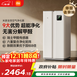 米家【家电国家补贴】小米全效空气净化器  分解式除醛除菌雾霾异味智能数显