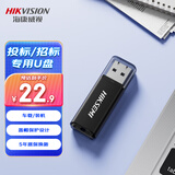 海康威视（HIKVISION）32GB USB2.0 招标迷你U盘X201P黑色 小巧便携 电脑车载通用投标优盘系统盘