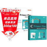 C语言程序设计入门教程：C Primer Plus第6版中文版+C Primer Plus第6版(异步图书出品)