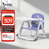 apramo安途美宝宝餐椅儿童餐桌椅可折叠便携椅子 婴儿餐椅升级款 香芋紫