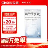 PITTA MASK 三层过滤口罩 成人标准码 白色5枚/袋