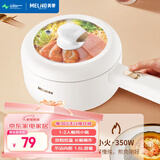 美菱（MeiLing）电煮锅小型1-2人小电锅一体多功能锅学生宿舍专用单人小火锅迷你煮面锅电热锅蒸煮一体小炒锅 1.6L / 白色基础款