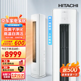 日立（HITACHI）新1级能效 圆柱式变频柜机 健康负离子 智能 wifi 自动清洁 冷暖全直流变频 以旧换新 白熊君GH 一级能效 3匹 GH30PHAPC