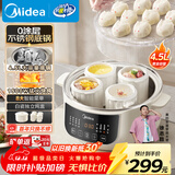 美的（Midea）电炖锅电蒸锅电炖盅隔水炖 0涂层不锈钢内胆多功能煮粥煲汤燕窝炖盅4.5L白瓷炖蒸炖一体MD-DZC2556